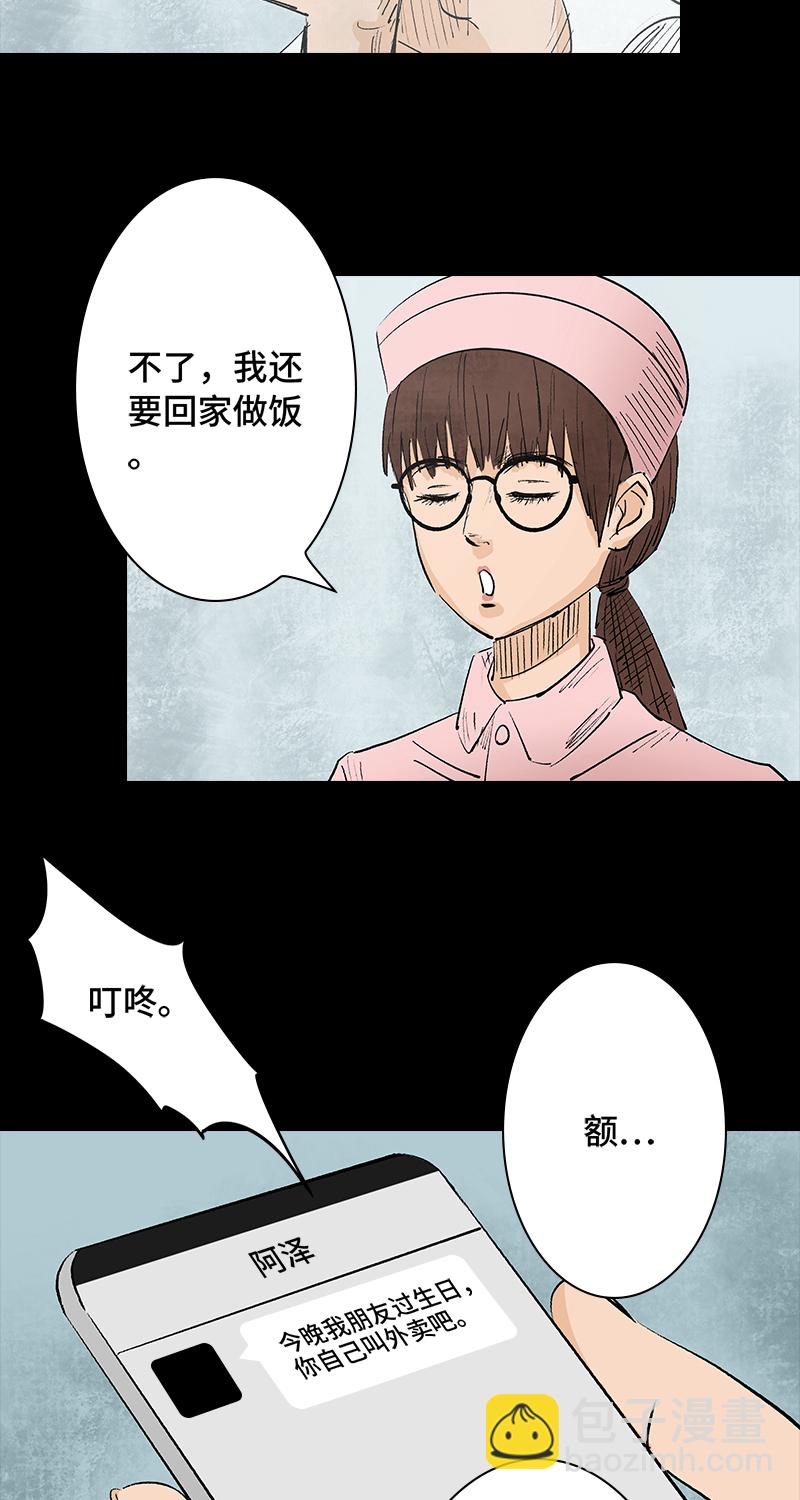 《黑水（Dark Water）》第2话 lover in cloud 第46页