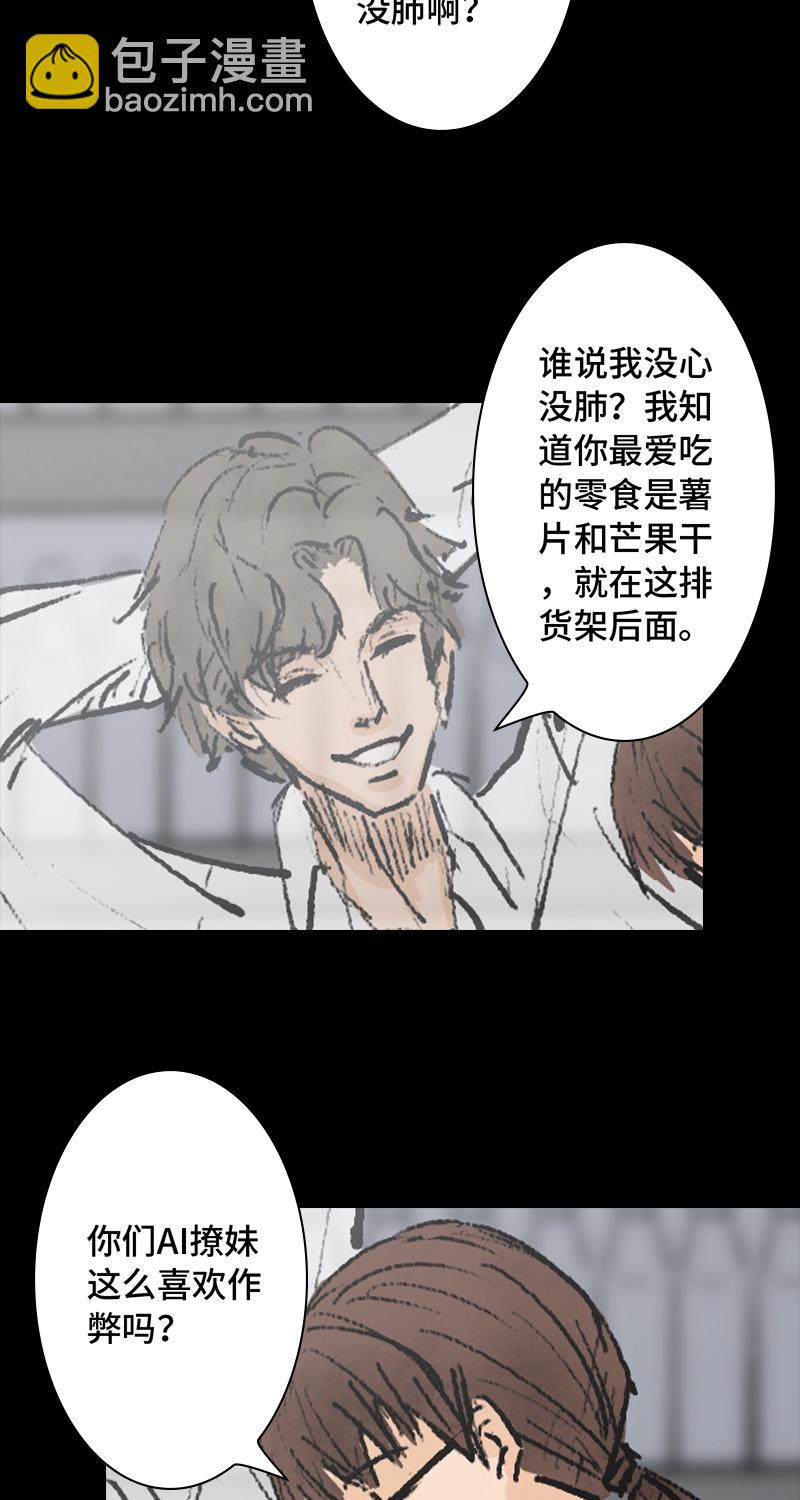 《黑水（Dark Water）》第2话 lover in cloud 第49页
