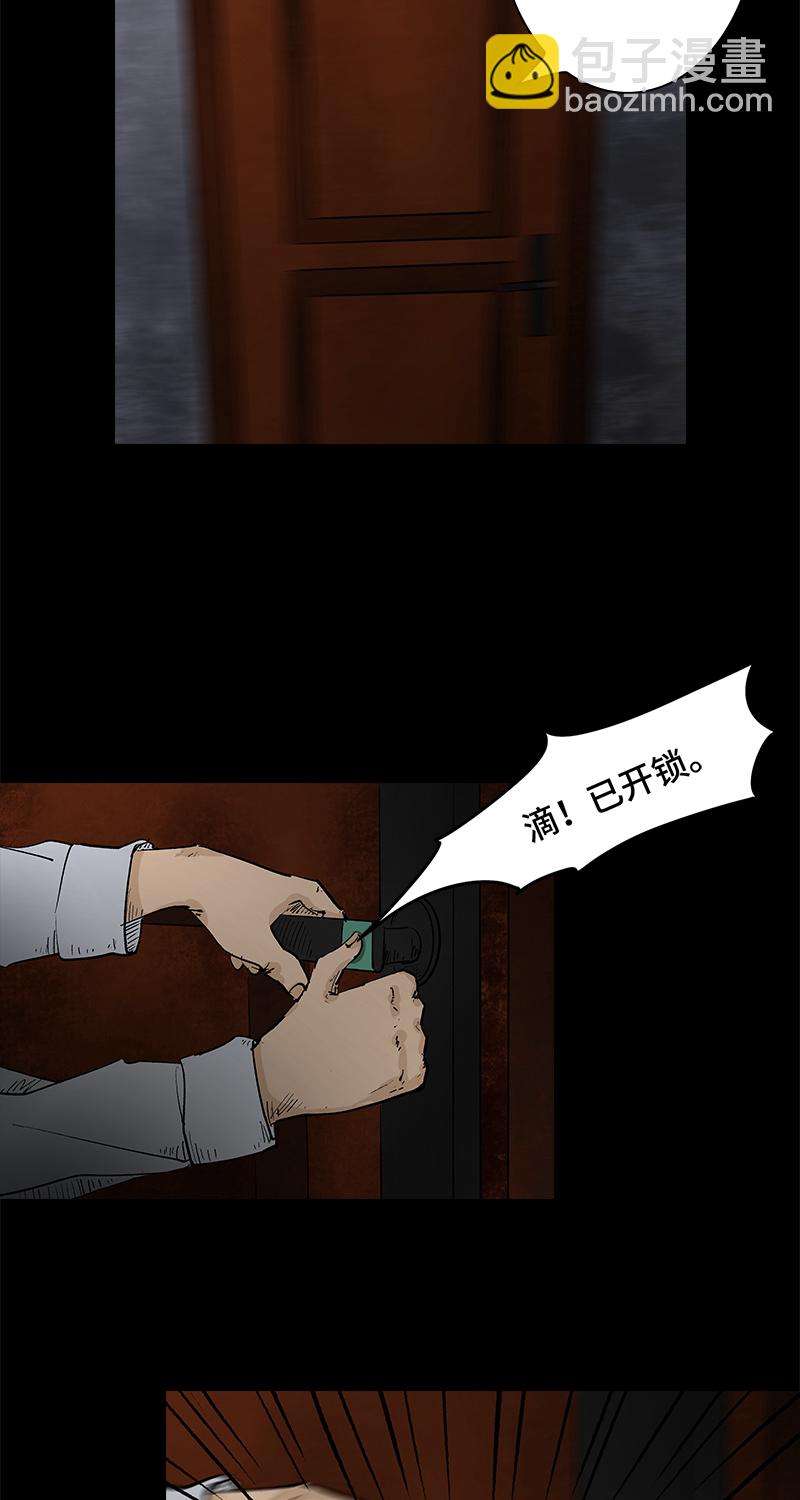 《黑水（Dark Water）》第2话 lover in cloud 第4页