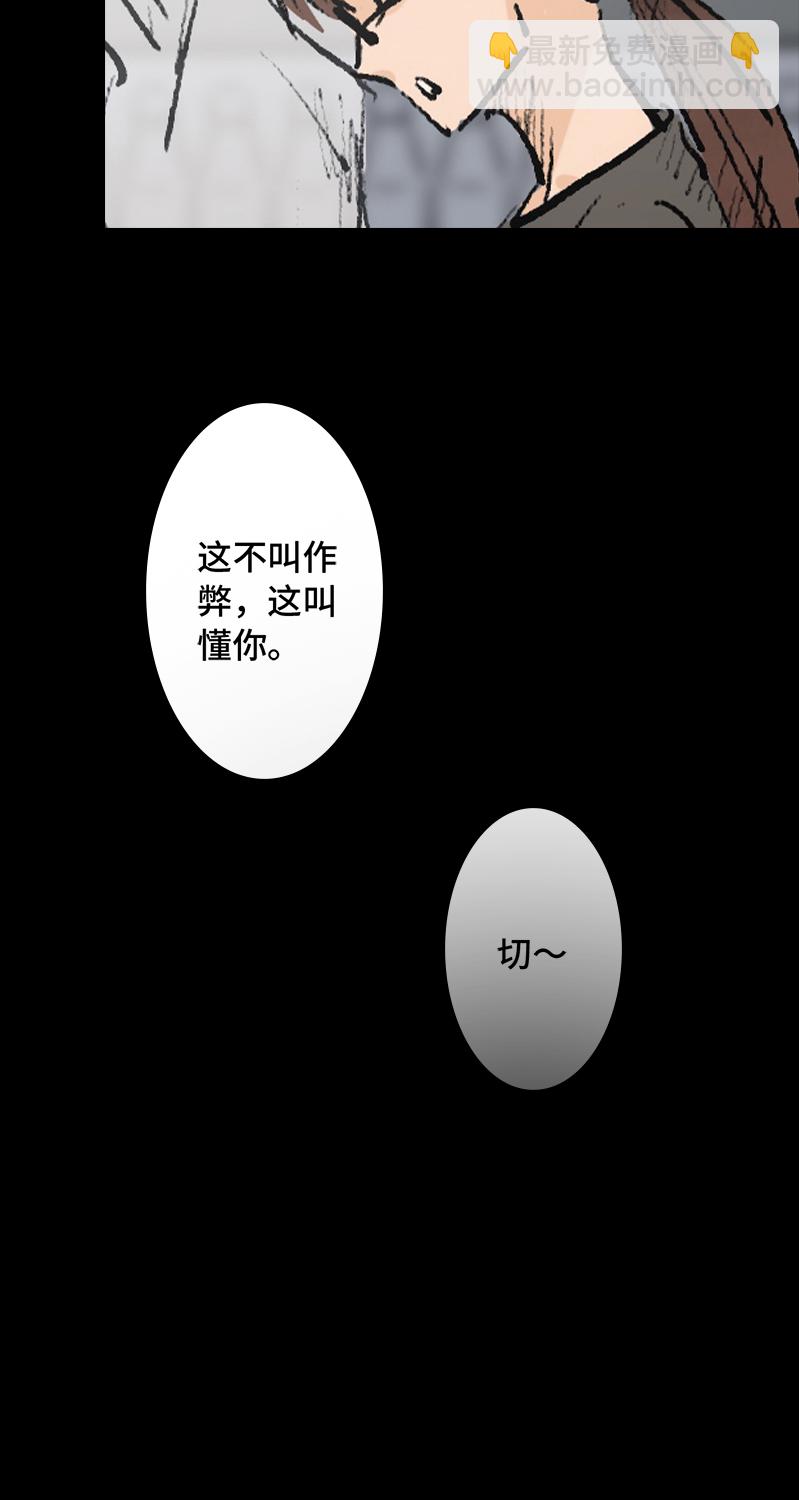 《黑水（Dark Water）》第2话 lover in cloud 第50页