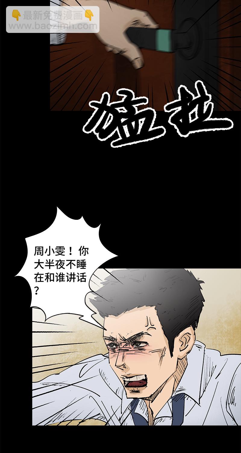 《黑水（Dark Water）》第2话 lover in cloud 第5页