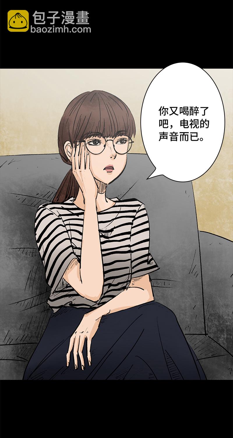 《黑水（Dark Water）》第2话 lover in cloud 第6页