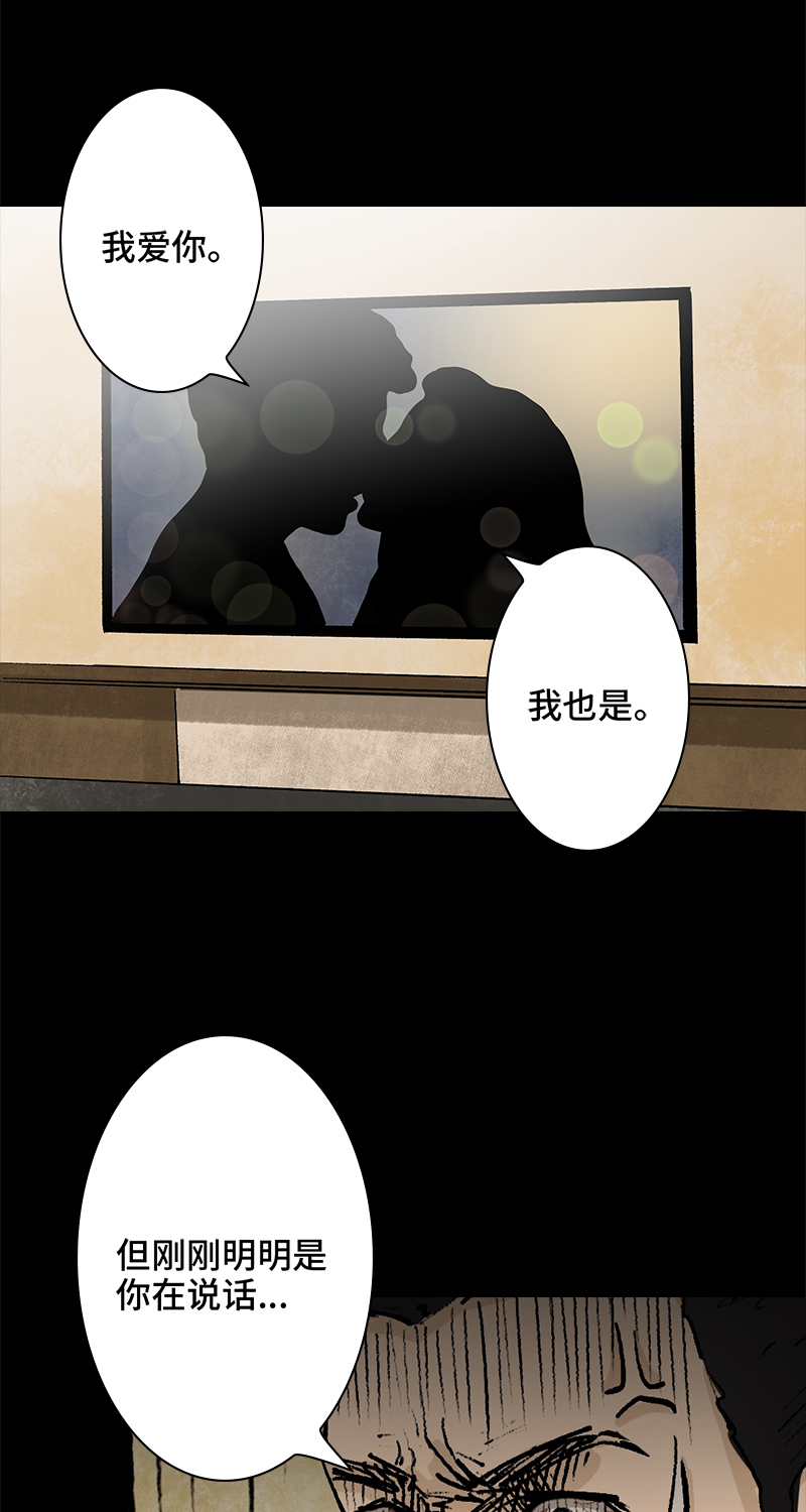 《黑水（Dark Water）》第2话 lover in cloud 第7页