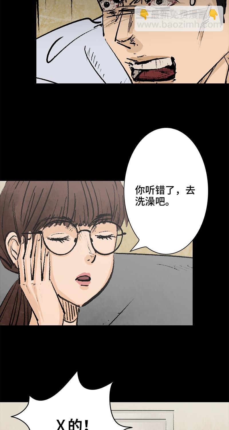 《黑水（Dark Water）》第2话 lover in cloud 第8页