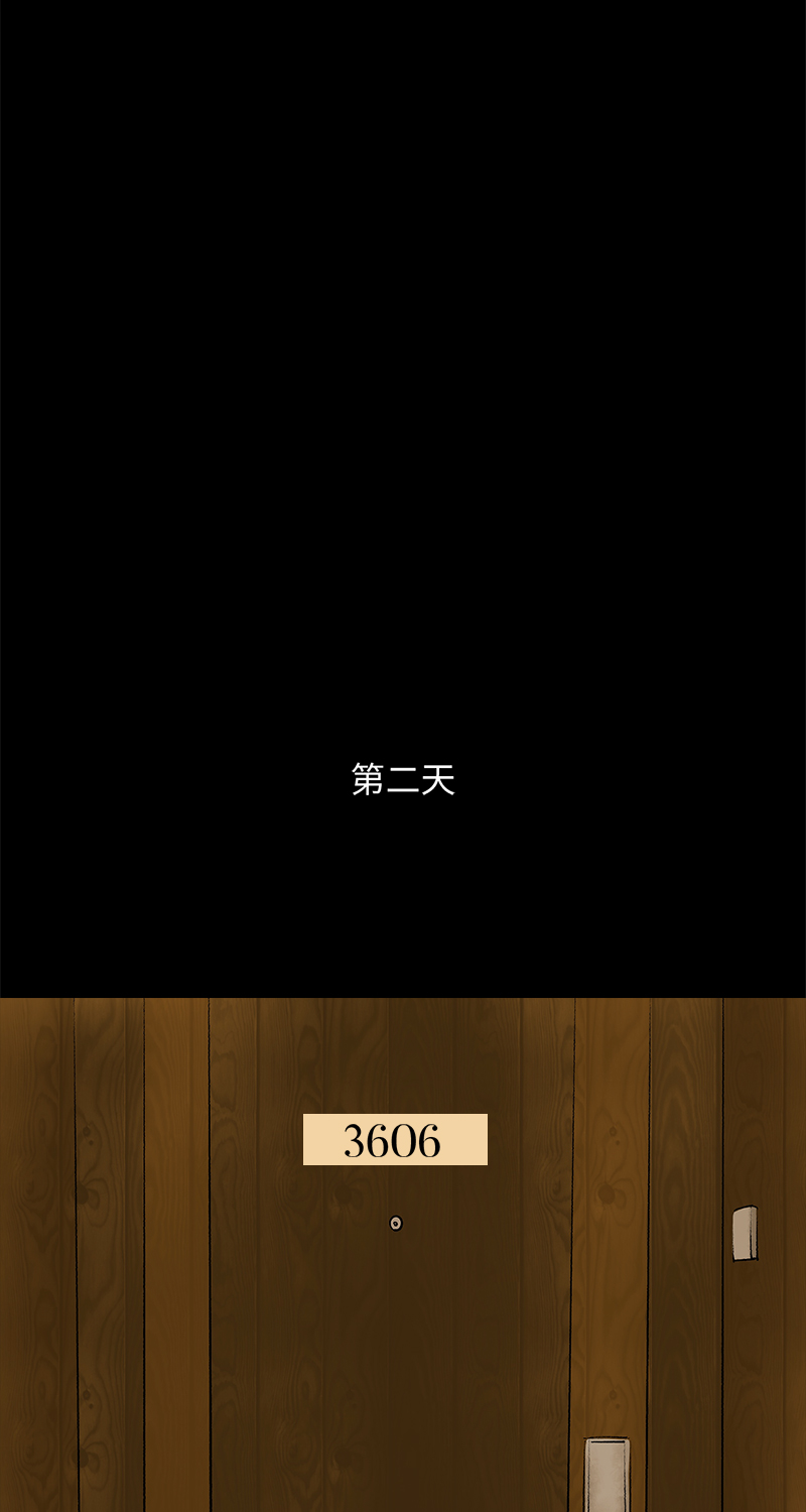 《黑水（Dark Water）》第4话 项链 第23页
