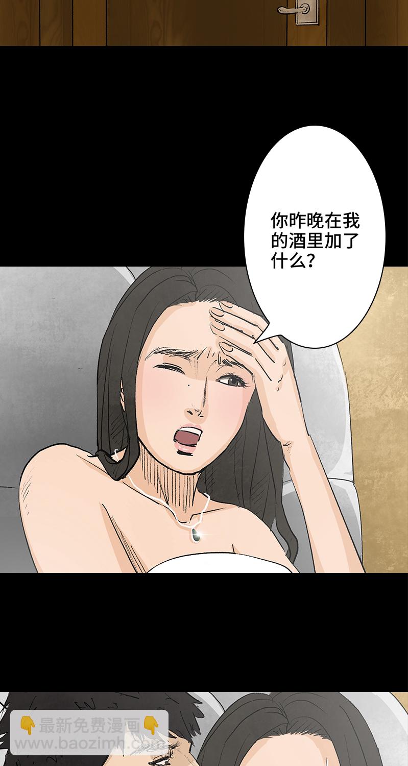 《黑水（Dark Water）》第4话 项链 第24页