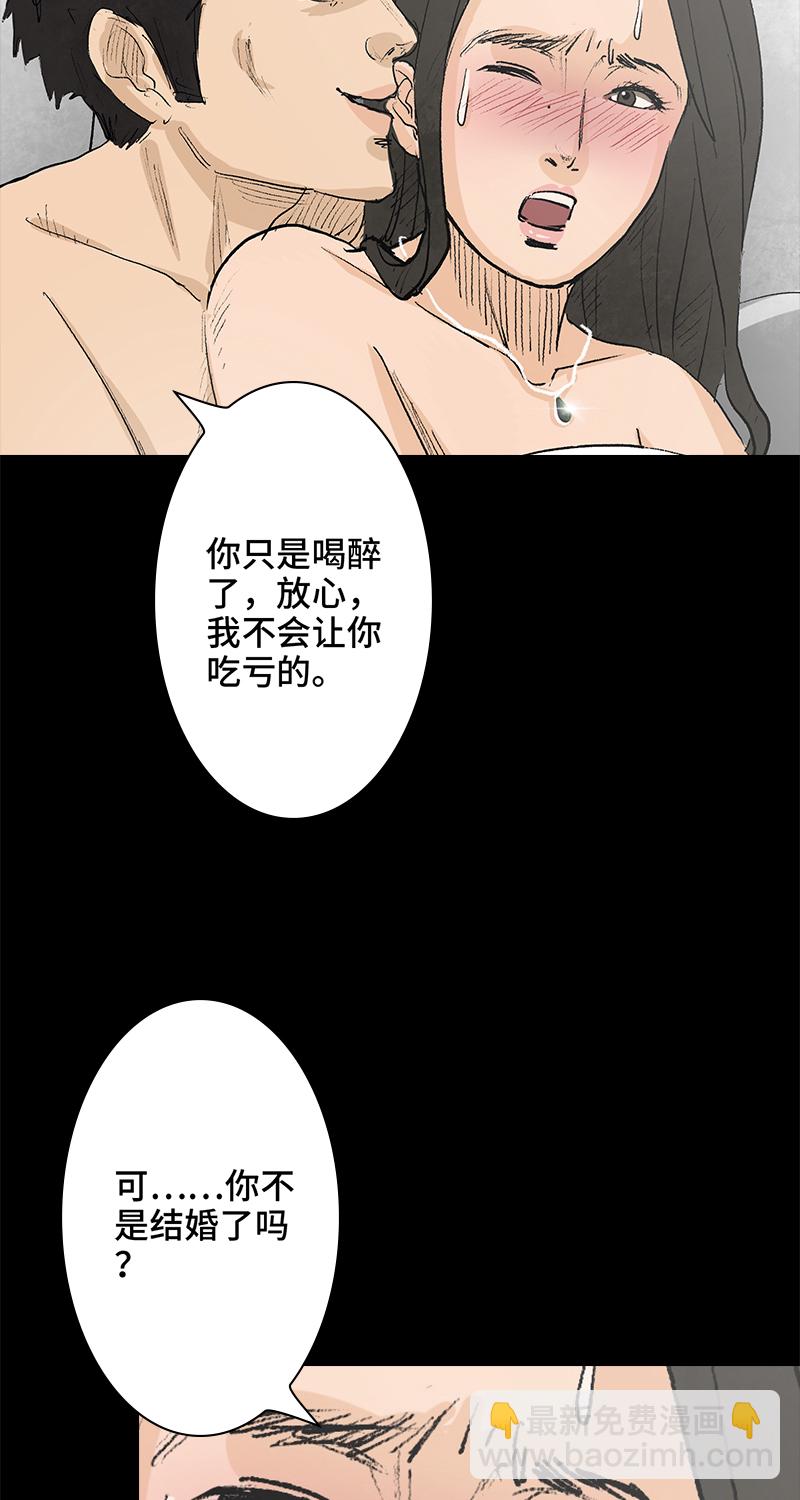 《黑水（Dark Water）》第4话 项链 第25页