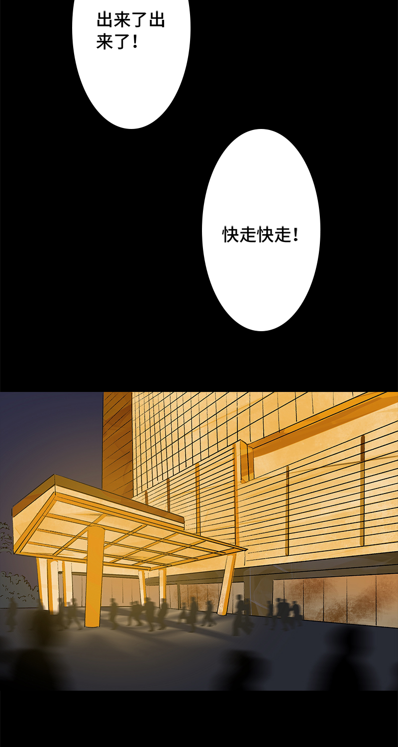 《黑水（Dark Water）》第4话 项链 第2页