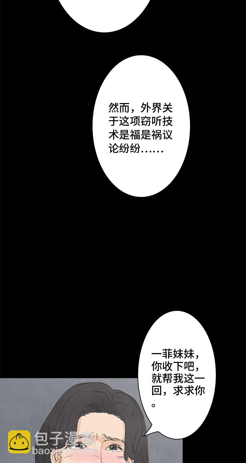 《黑水（Dark Water）》第4话 项链 第31页