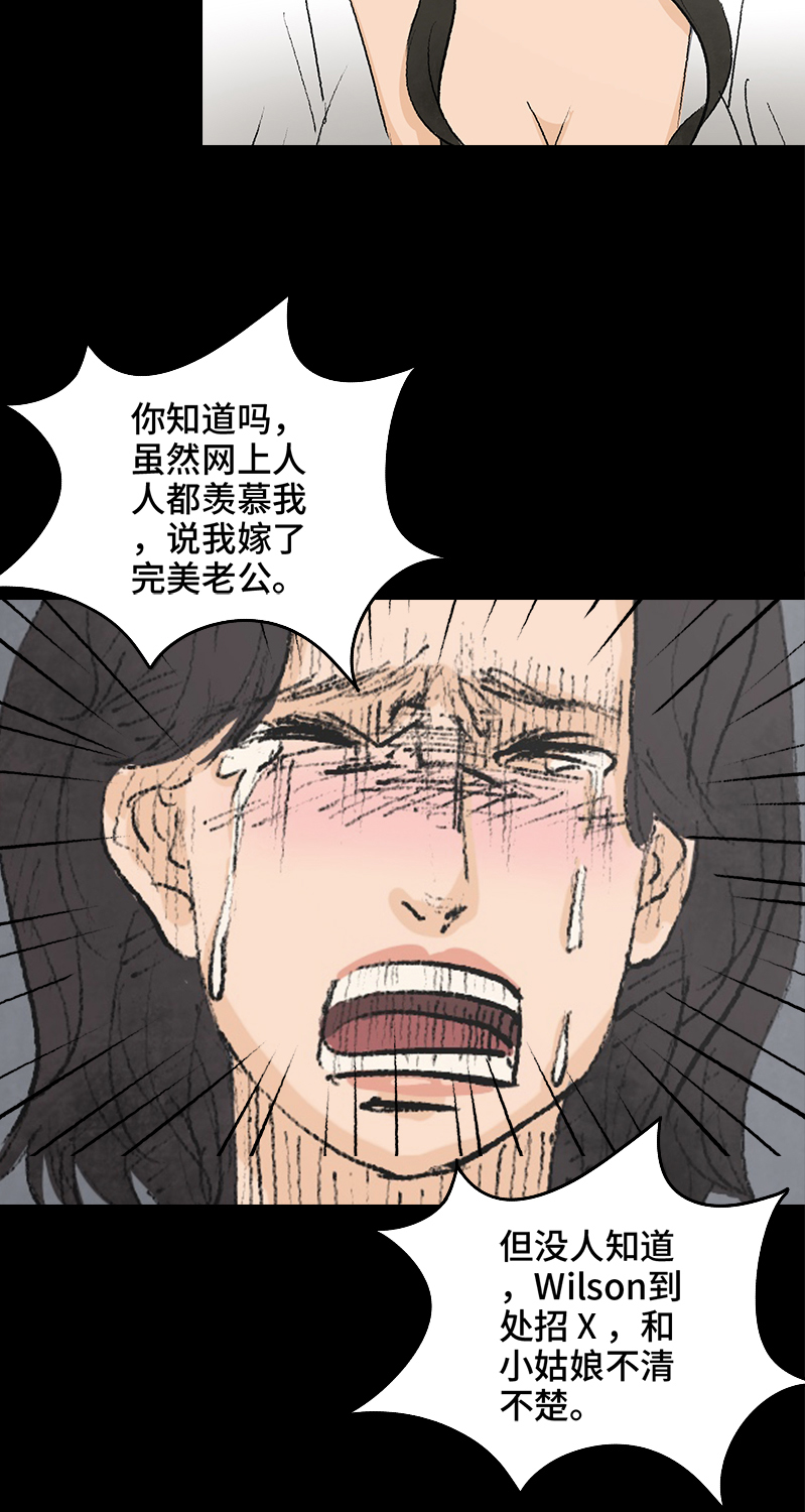 《黑水（Dark Water）》第4话 项链 第33页