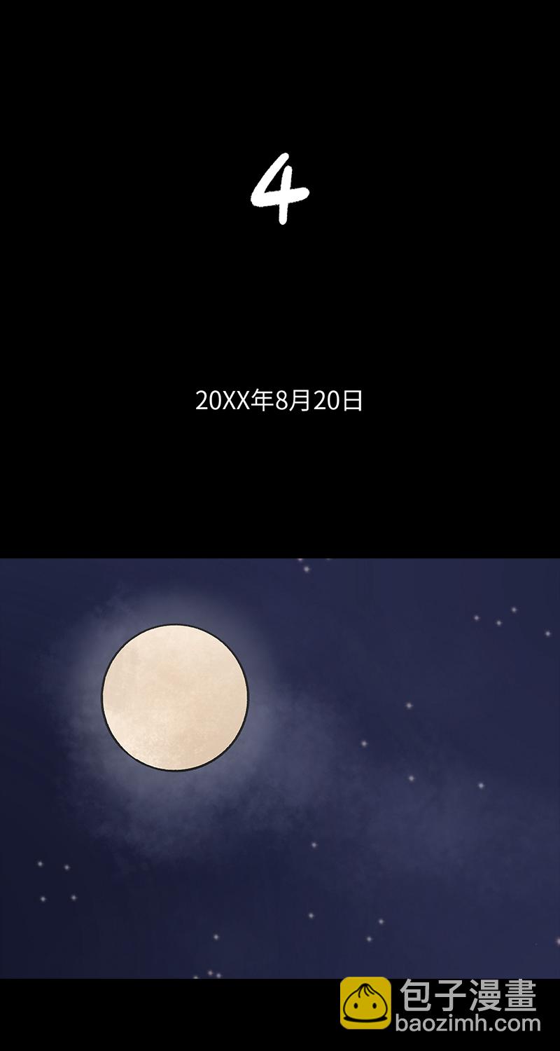 《黑水（Dark Water）》第4话 项链 第38页