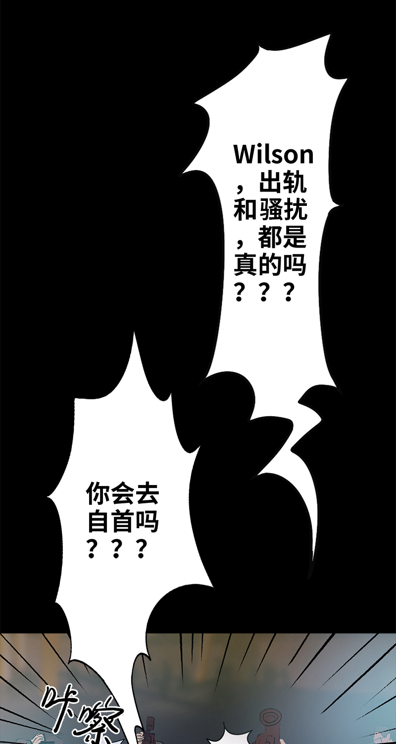 《黑水（Dark Water）》第4话 项链 第3页