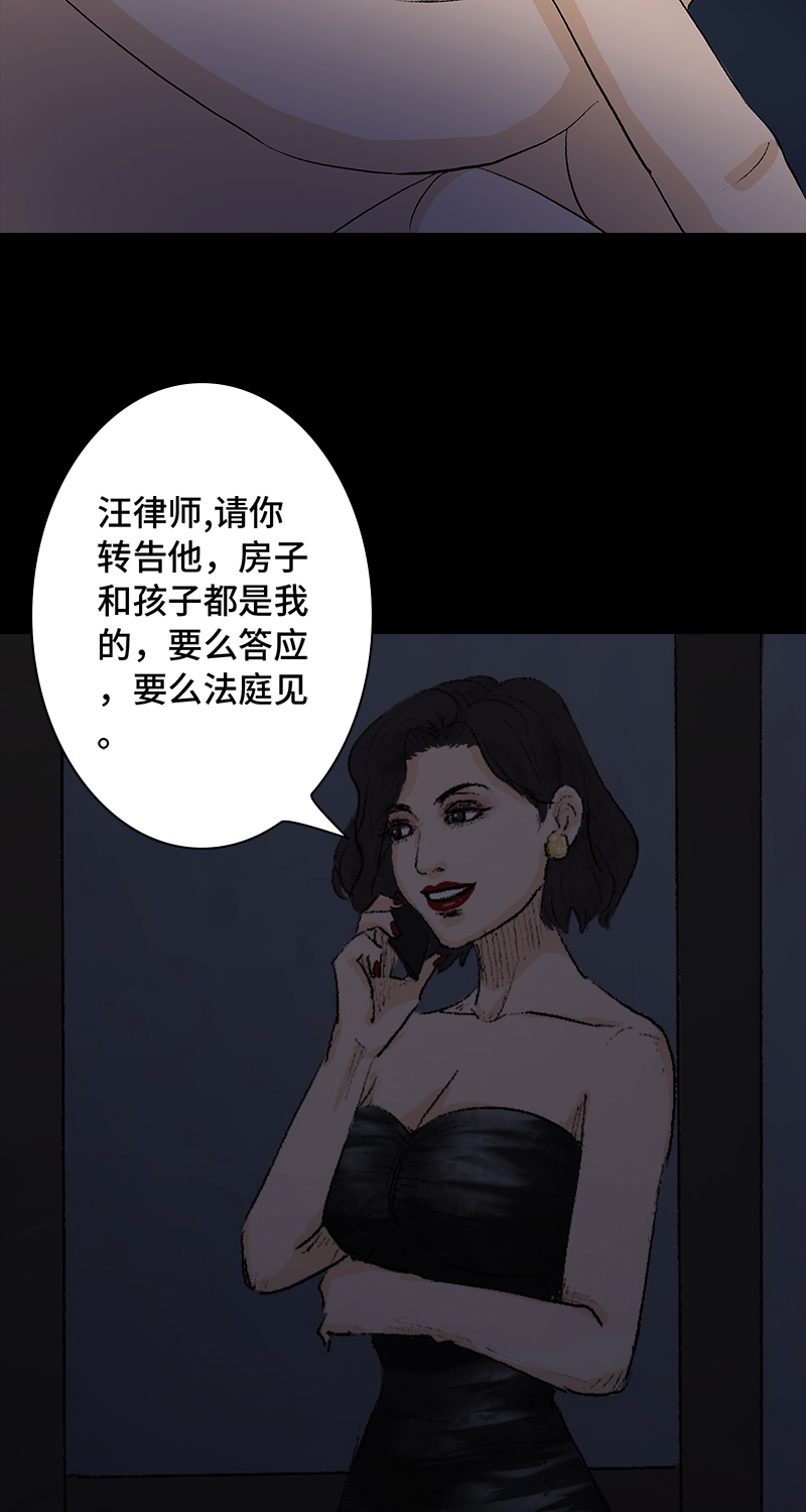 《黑水（Dark Water）》第4话 项链 第40页