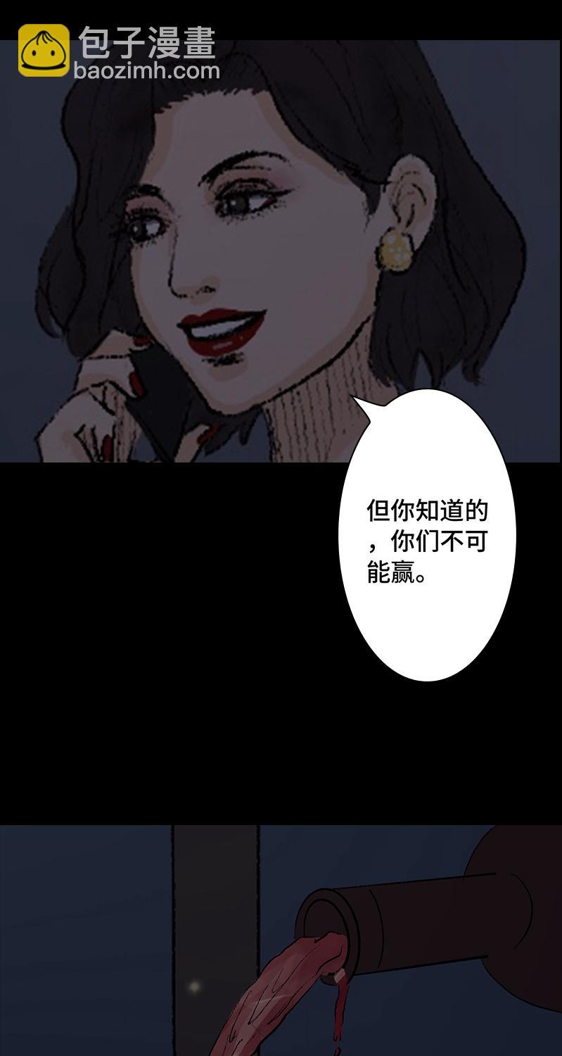 《黑水（Dark Water）》第4话 项链 第42页
