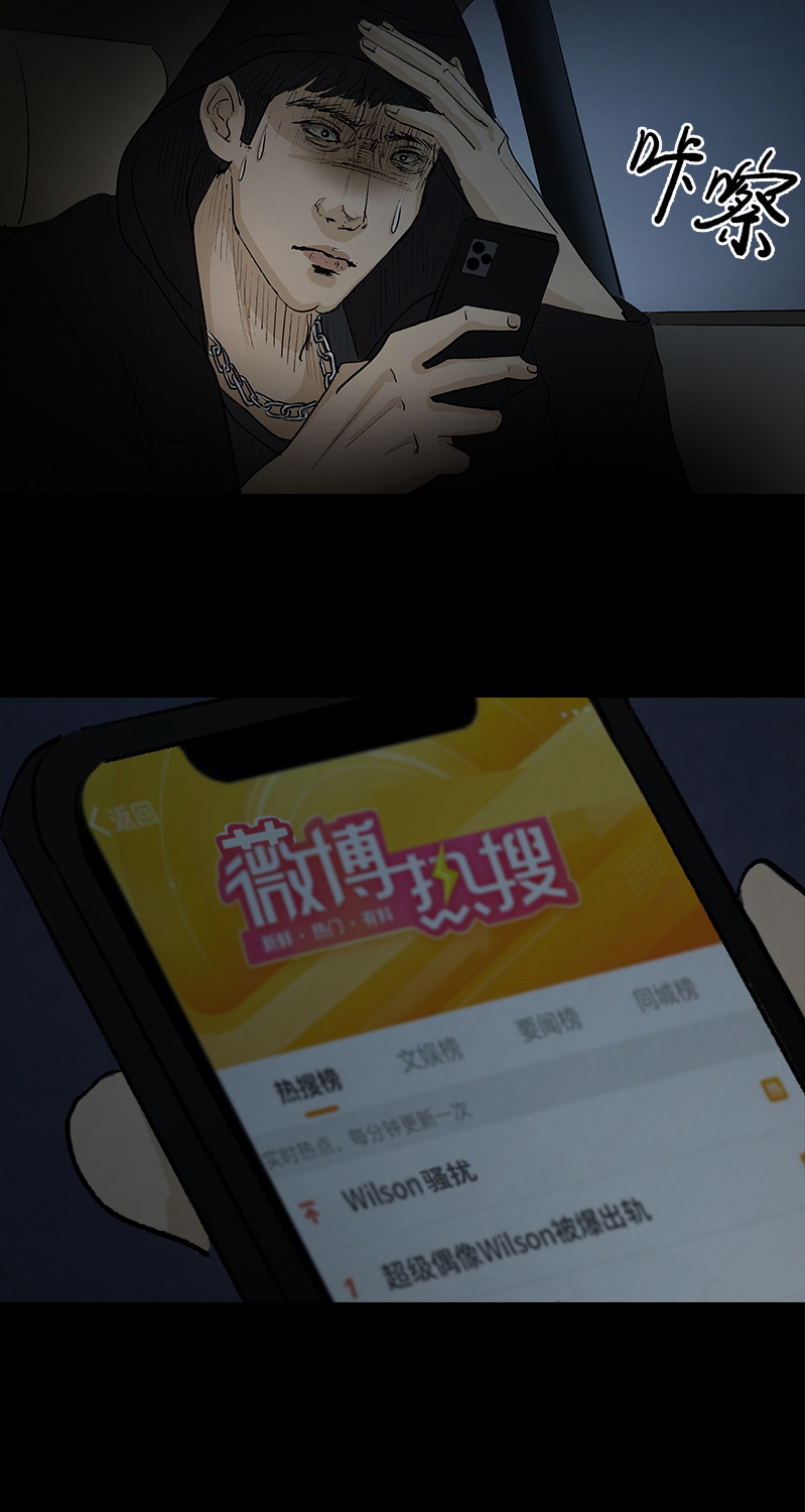 《黑水（Dark Water）》第4话 项链 第5页