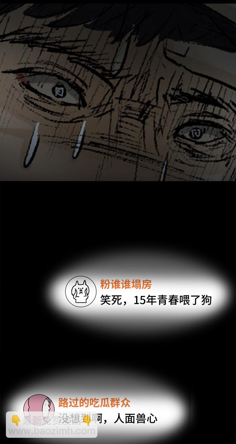 《黑水（Dark Water）》第4话 项链 第6页