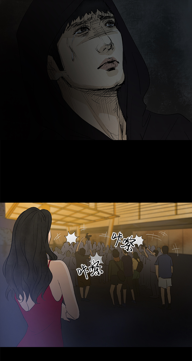 《黑水（Dark Water）》第4话 项链 第8页