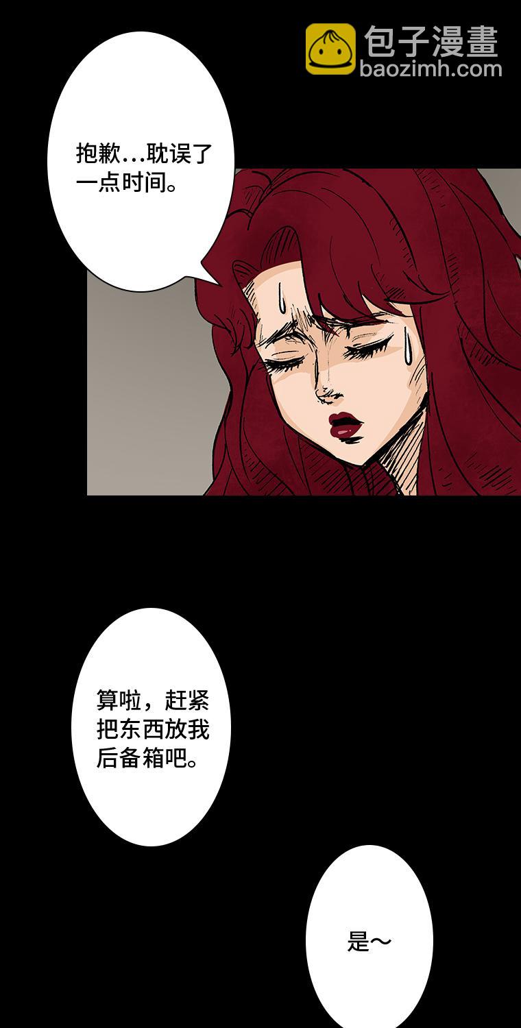 《黑水（Dark Water）》第1话 画皮 第10页
