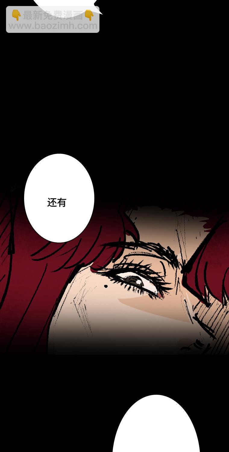 《黑水（Dark Water）》第1话 画皮 第12页