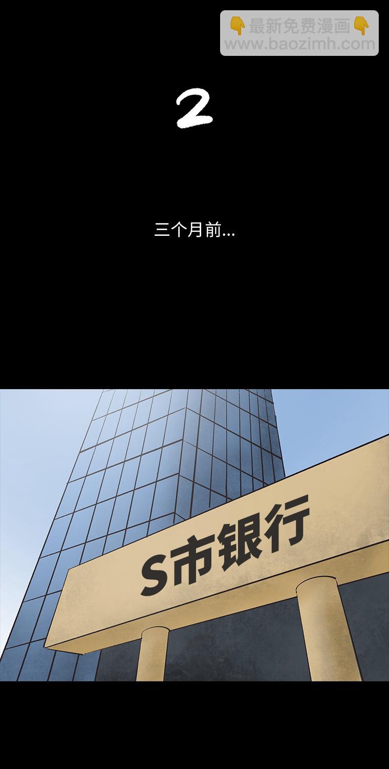 《黑水（Dark Water）》第1话 画皮 第15页