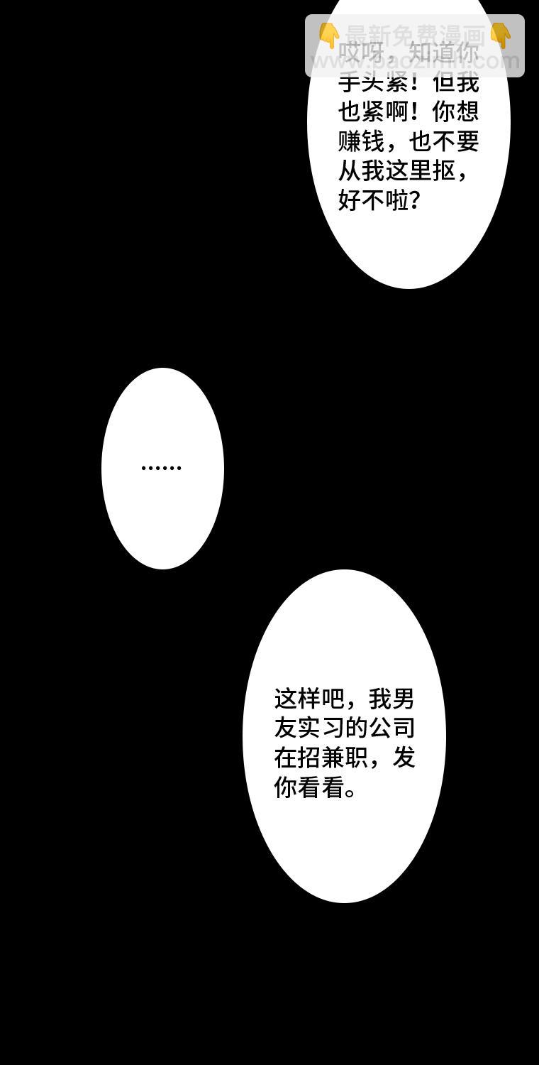 《黑水（Dark Water）》第1话 画皮 第17页