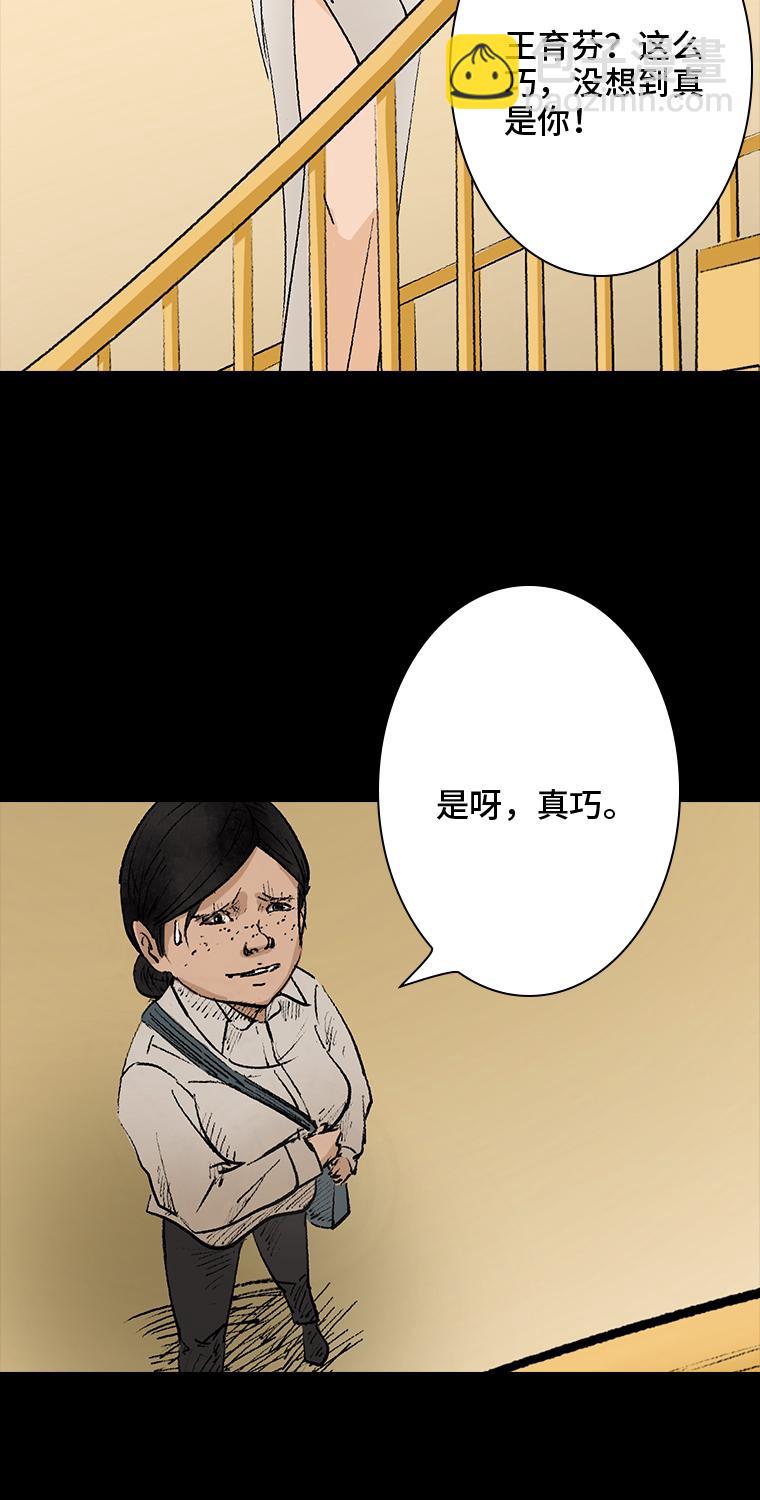 《黑水（Dark Water）》第1话 画皮 第25页
