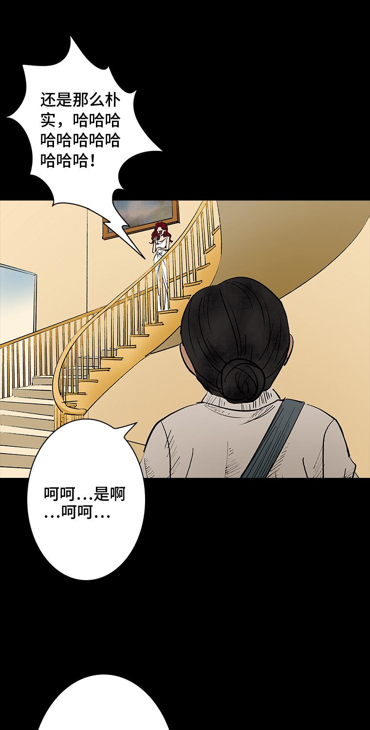 《黑水（Dark Water）》第1话 画皮 第27页