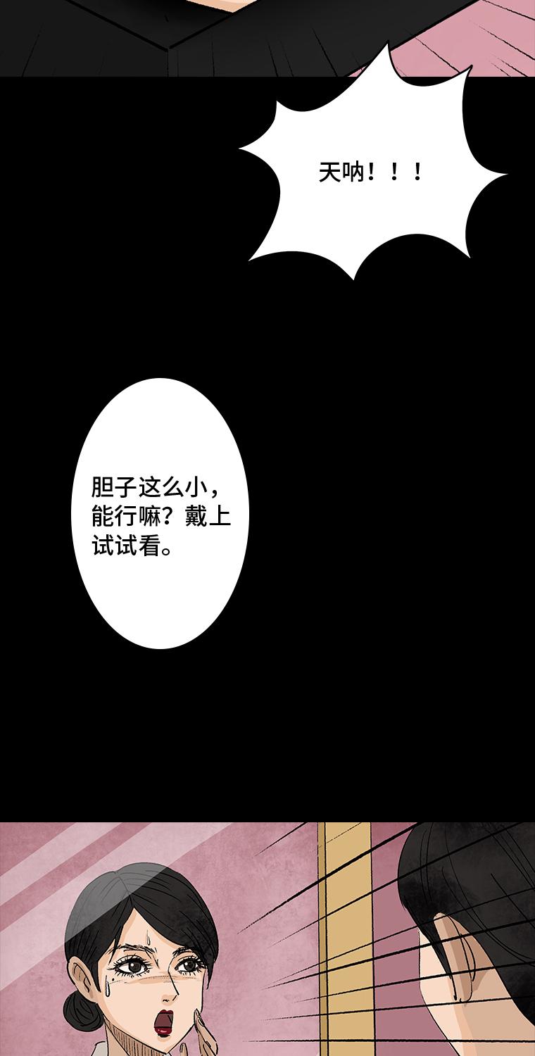 《黑水（Dark Water）》第1话 画皮 第30页