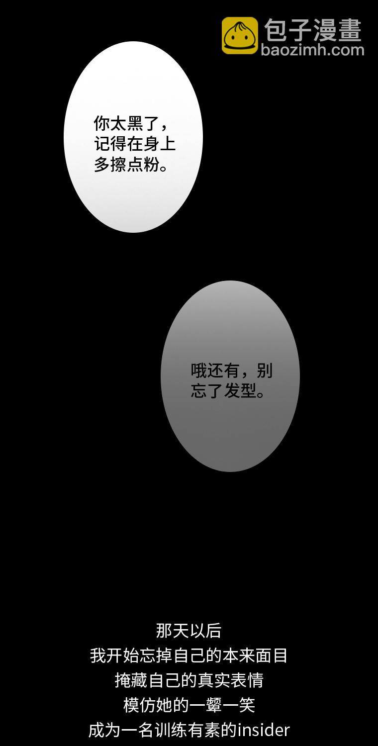 《黑水（Dark Water）》第1话 画皮 第33页