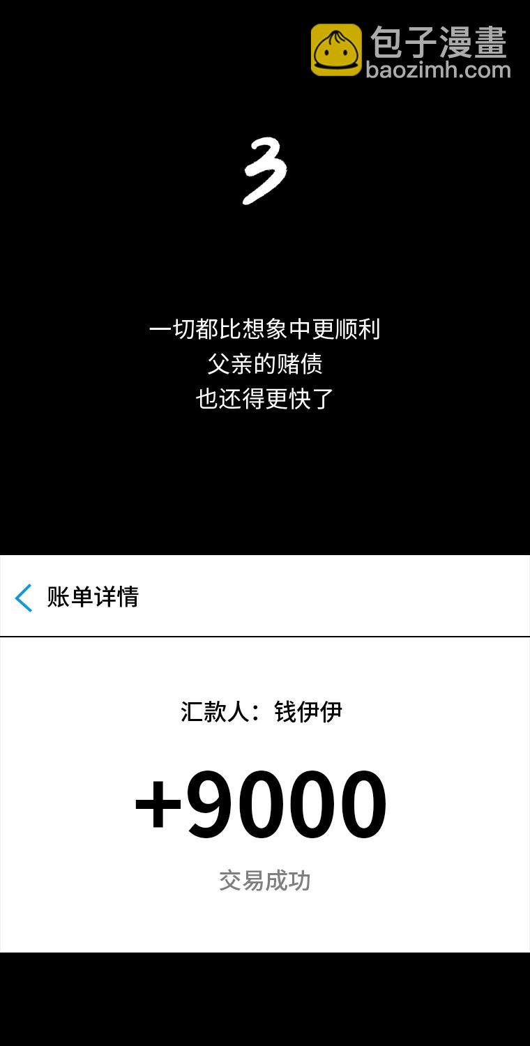 《黑水（Dark Water）》第1话 画皮 第34页