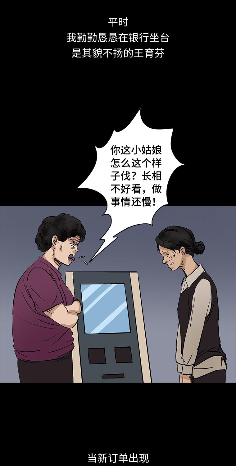 《黑水（Dark Water）》第1话 画皮 第35页