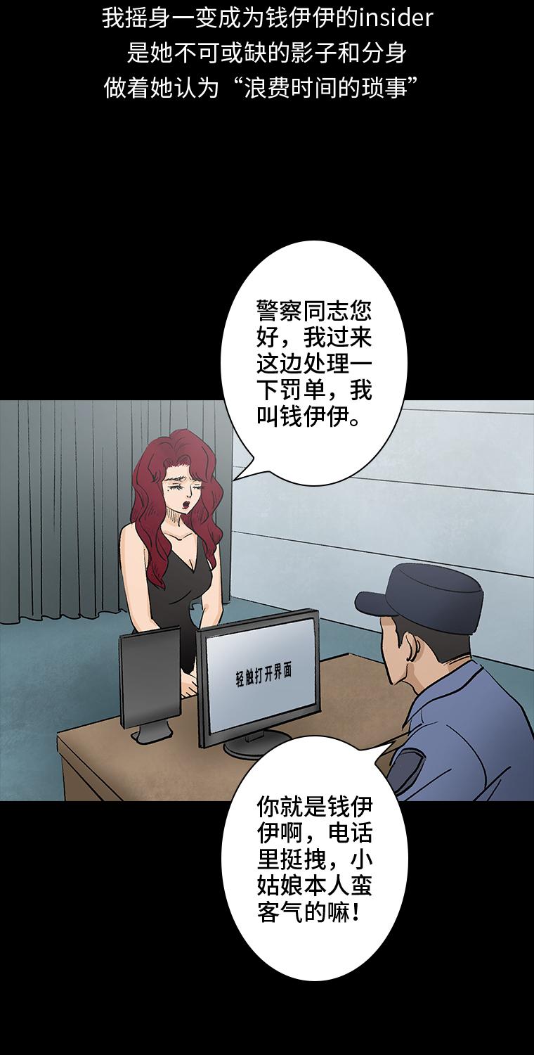 《黑水（Dark Water）》第1话 画皮 第36页