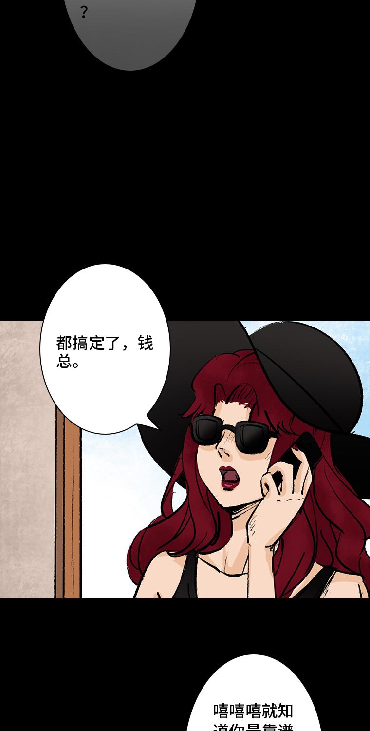 《黑水（Dark Water）》第1话 画皮 第39页