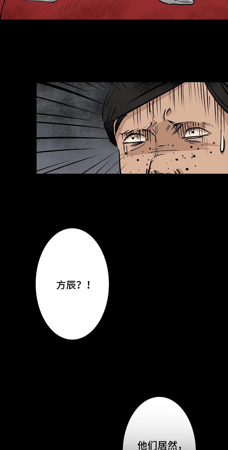 《黑水（Dark Water）》第1话 画皮 第42页