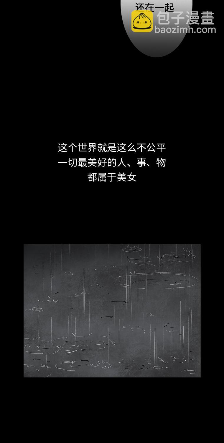 《黑水（Dark Water）》第1话 画皮 第43页