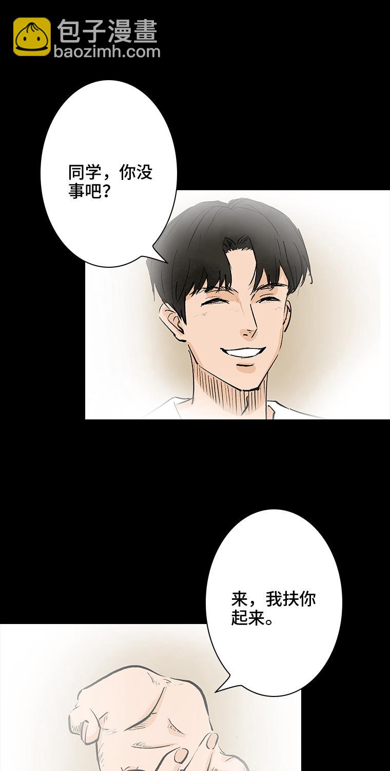 《黑水（Dark Water）》第1话 画皮 第46页