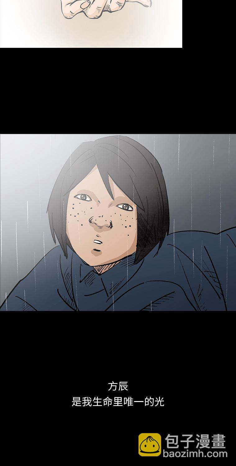 《黑水（Dark Water）》第1话 画皮 第47页