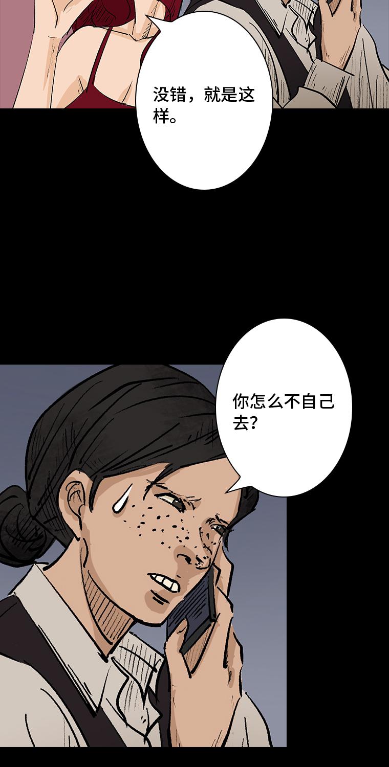 《黑水（Dark Water）》第1话 画皮 第50页
