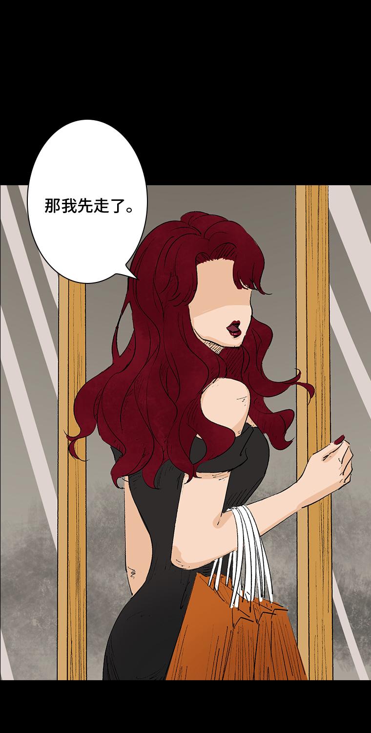 《黑水（Dark Water）》第1话 画皮 第5页