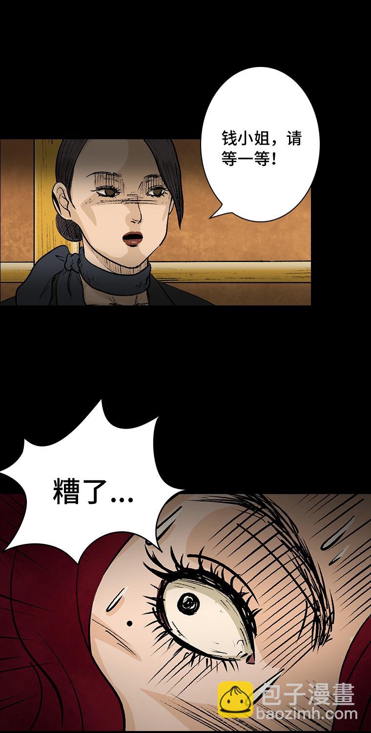 《黑水（Dark Water）》第1话 画皮 第6页