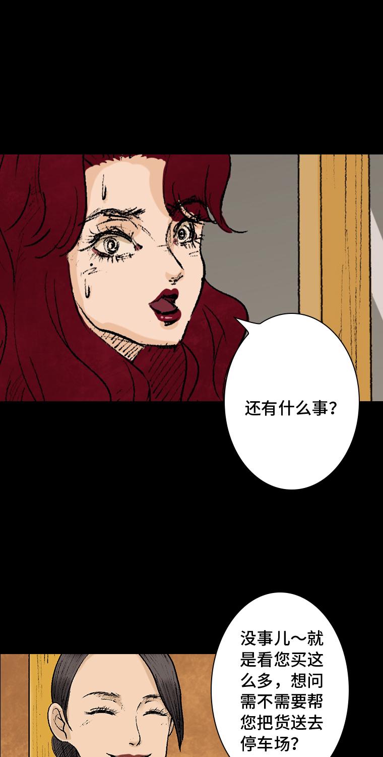 《黑水（Dark Water）》第1话 画皮 第7页