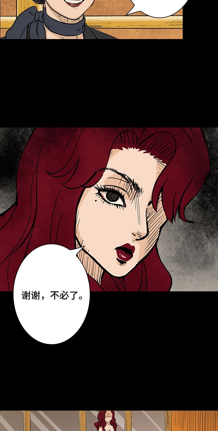 《黑水（Dark Water）》第1话 画皮 第8页