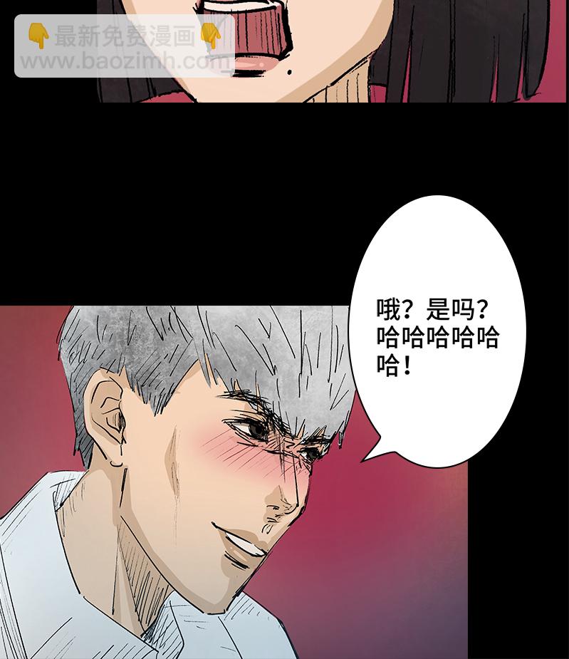 《黑水（Dark Water）》第3话 堕落天使 第12页