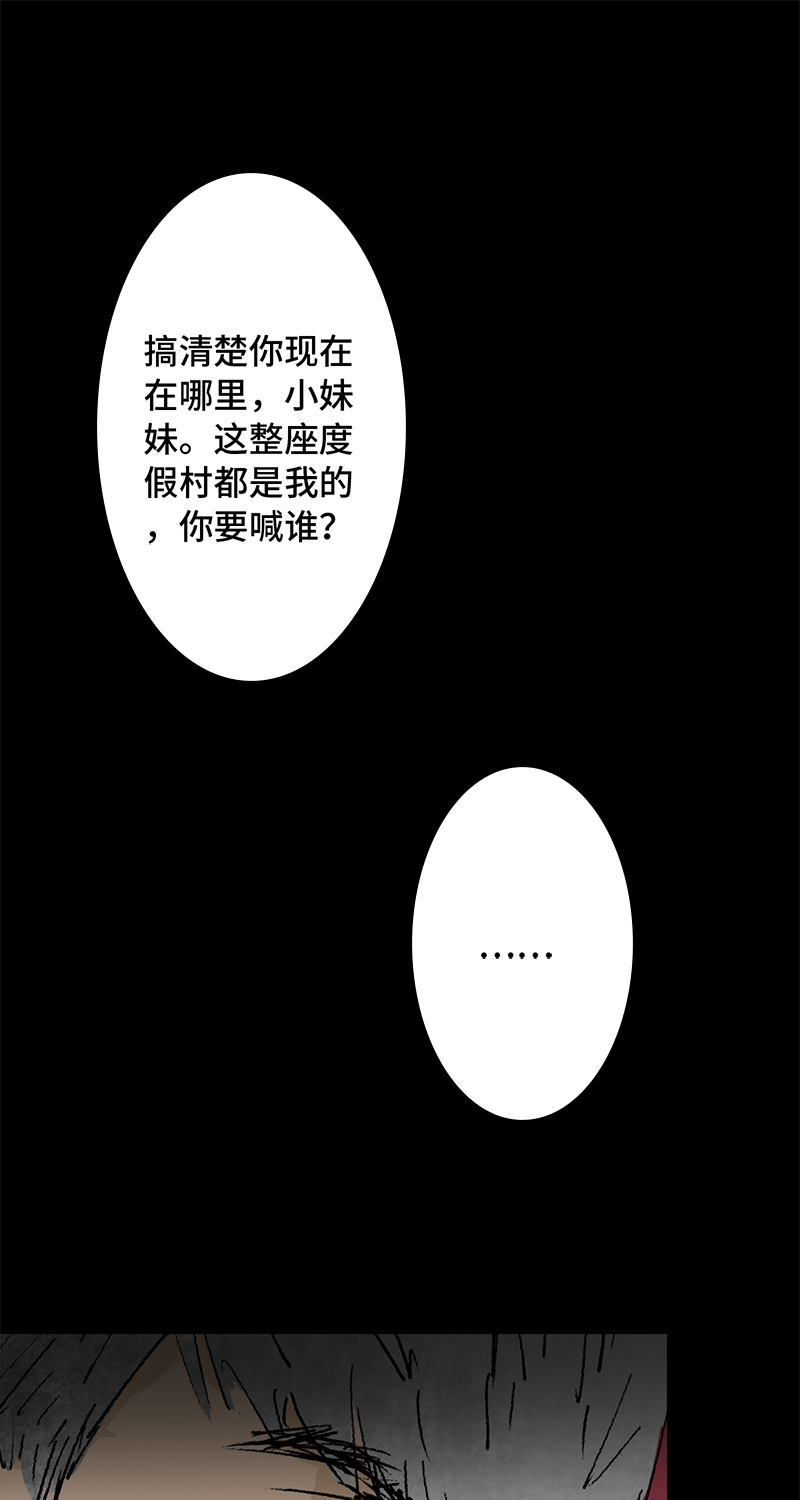 《黑水（Dark Water）》第3话 堕落天使 第13页