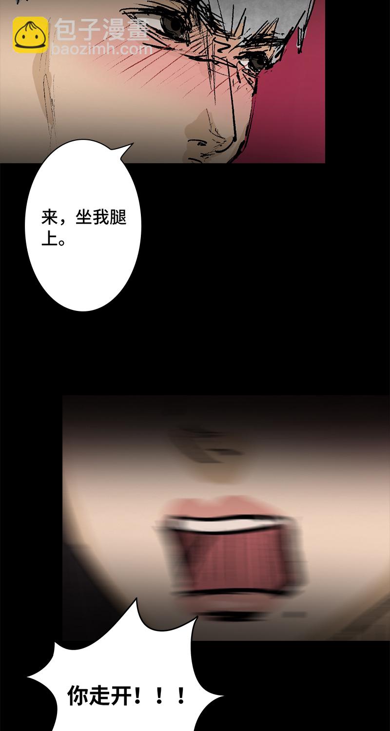 《黑水（Dark Water）》第3话 堕落天使 第14页