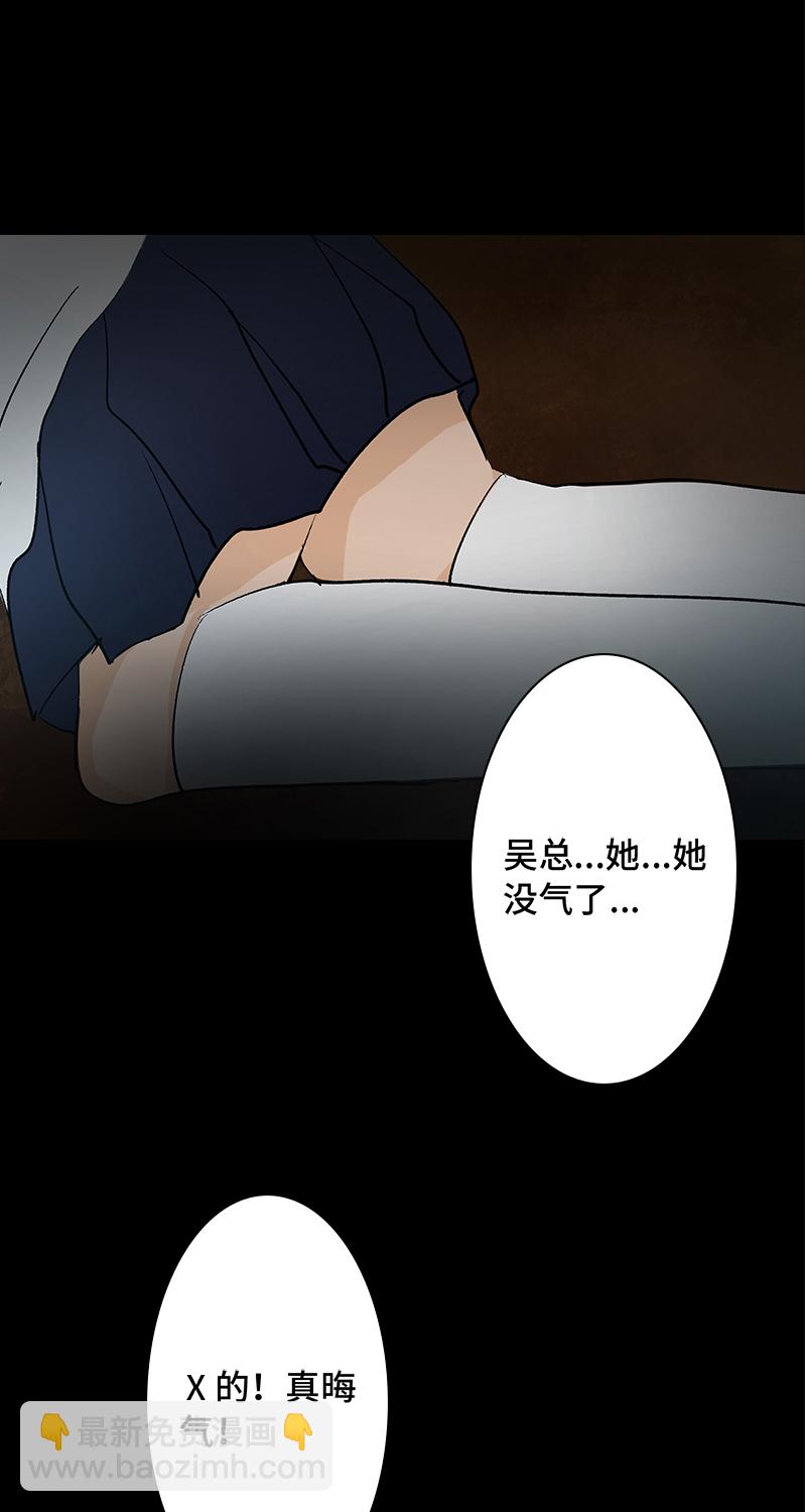 《黑水（Dark Water）》第3话 堕落天使 第17页