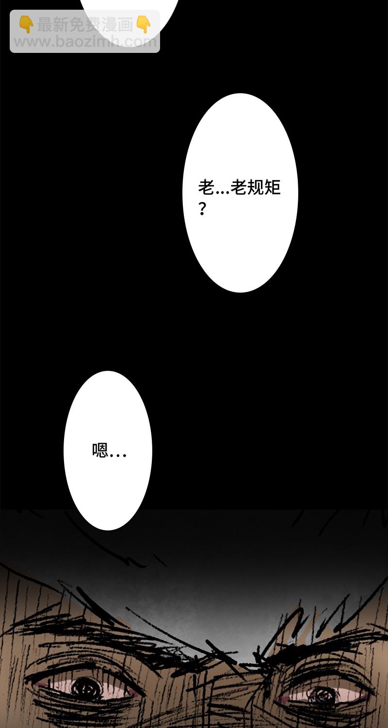 《黑水（Dark Water）》第3话 堕落天使 第18页