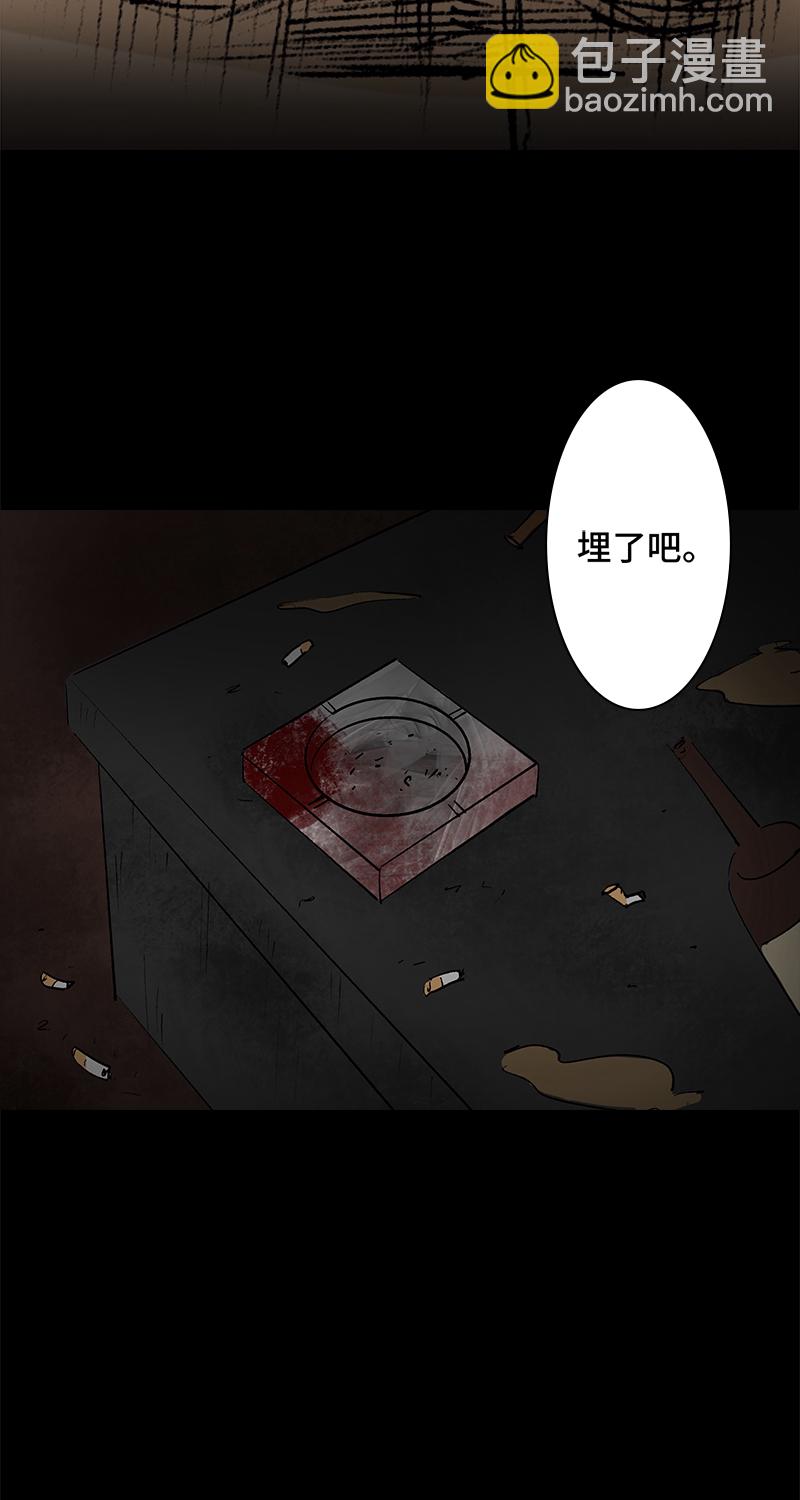 《黑水（Dark Water）》第3话 堕落天使 第19页