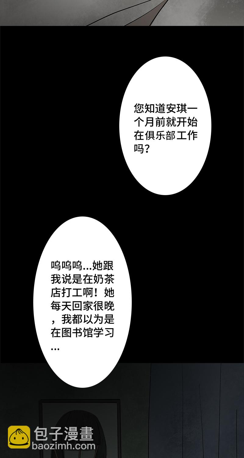 《黑水（Dark Water）》第3话 堕落天使 第22页