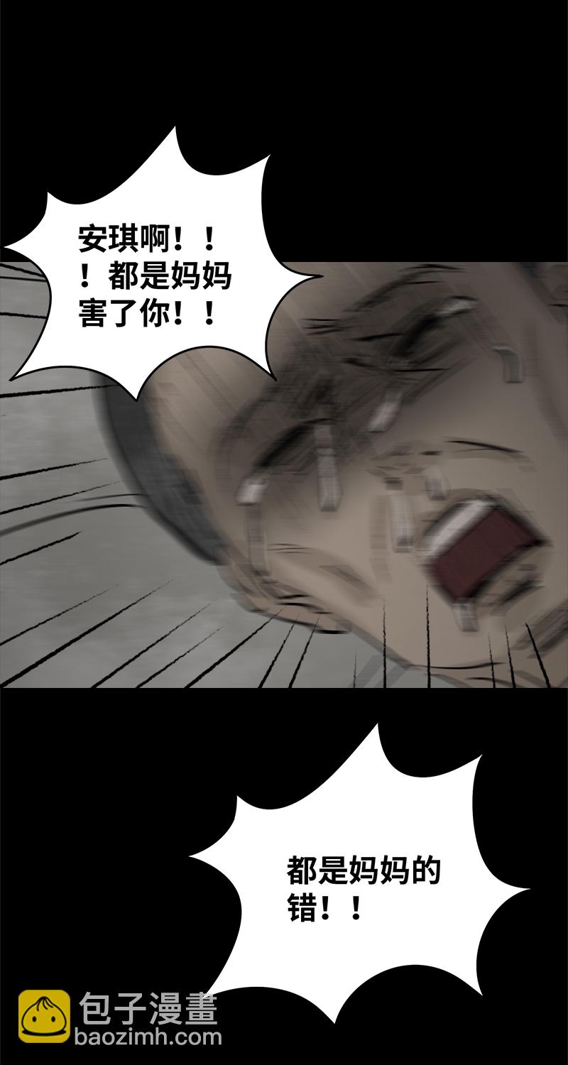 《黑水（Dark Water）》第3话 堕落天使 第25页